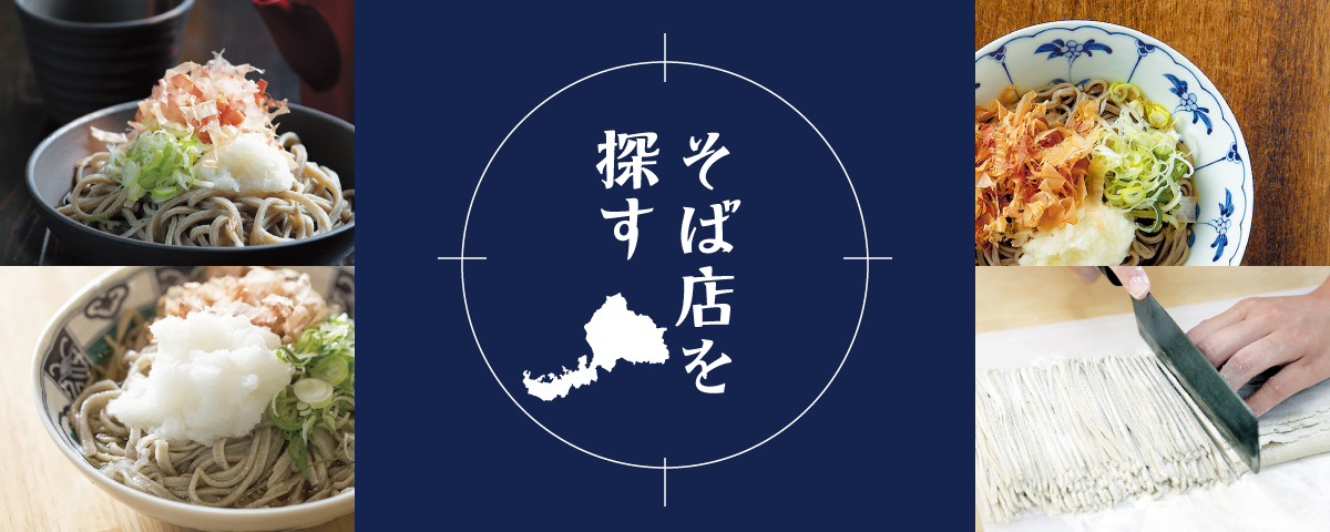 そばNEWS